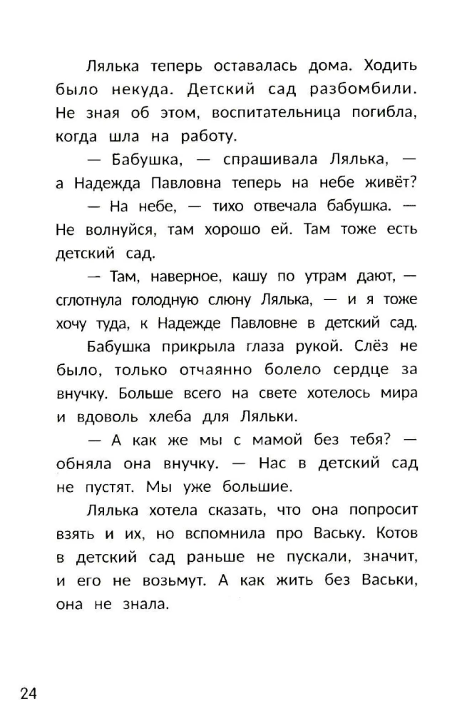 Svarbiausia, gyventi!