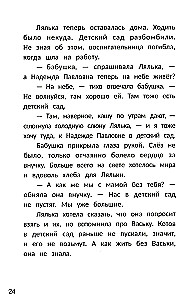 Svarbiausia, gyventi!