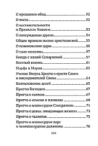 Краткое изложение Ветхого и Нового Завета (Комплект в 2-х томах)