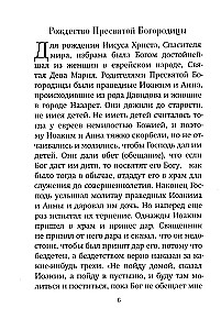 Краткое изложение Ветхого и Нового Завета (Комплект в 2-х томах)