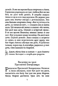 Краткое изложение Ветхого и Нового Завета (Комплект в 2-х томах)