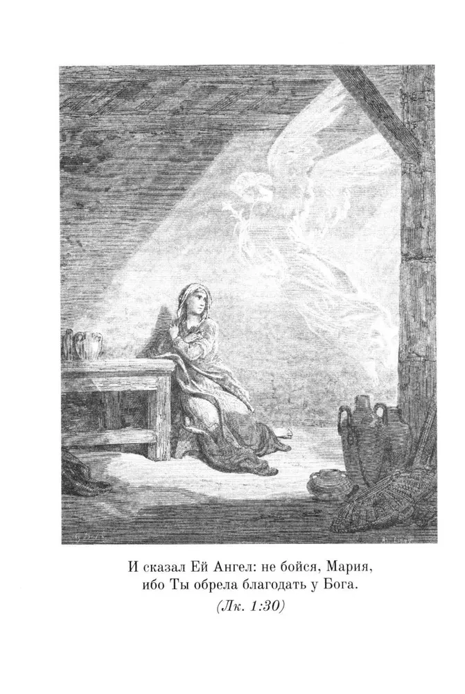 Краткое изложение Ветхого и Нового Завета (Комплект в 2-х томах)