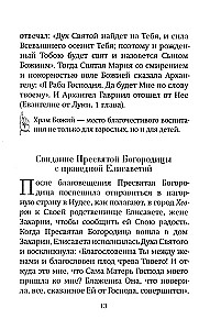 Краткое изложение Ветхого и Нового Завета (Комплект в 2-х томах)