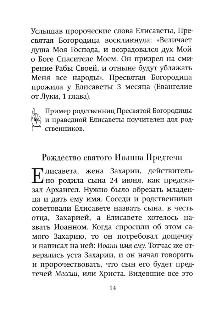 Краткое изложение Ветхого и Нового Завета (Комплект в 2-х томах)