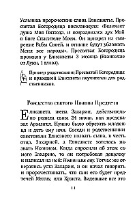 Краткое изложение Ветхого и Нового Завета (Комплект в 2-х томах)