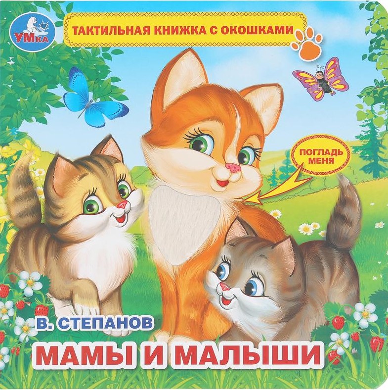 Mamy i maluchy