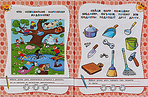 Developing Tests for School Preparation. 3-4 Years