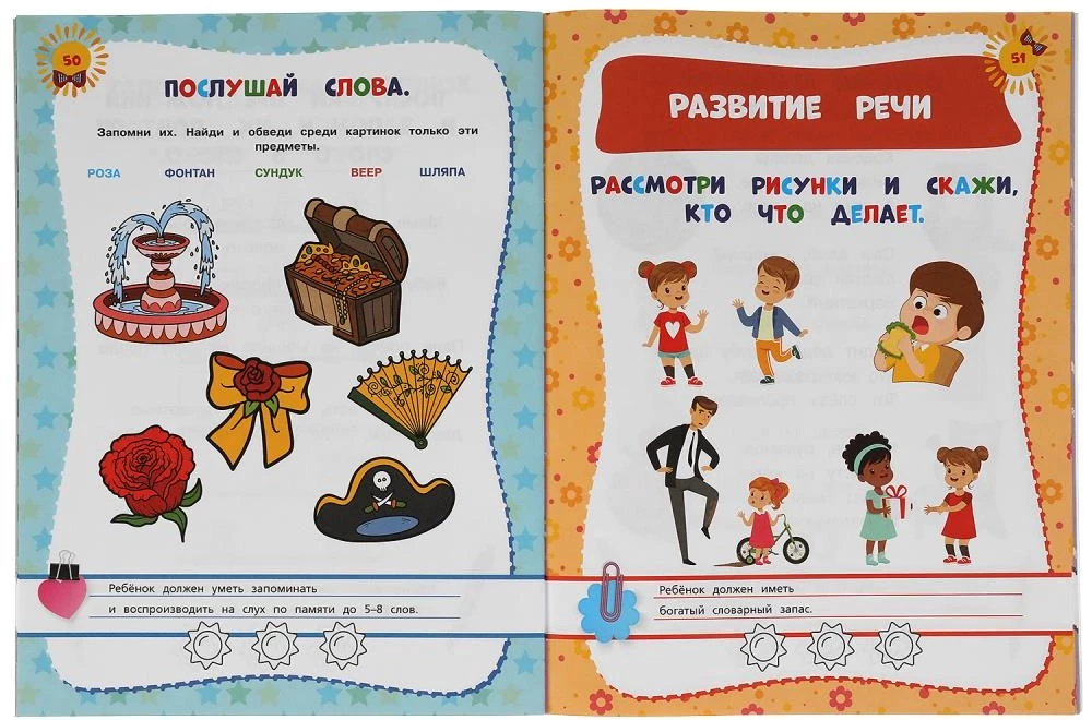 Developmental Tests for School Preparation. 4-5 years