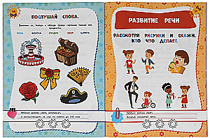 Developmental Tests for School Preparation. 4-5 years