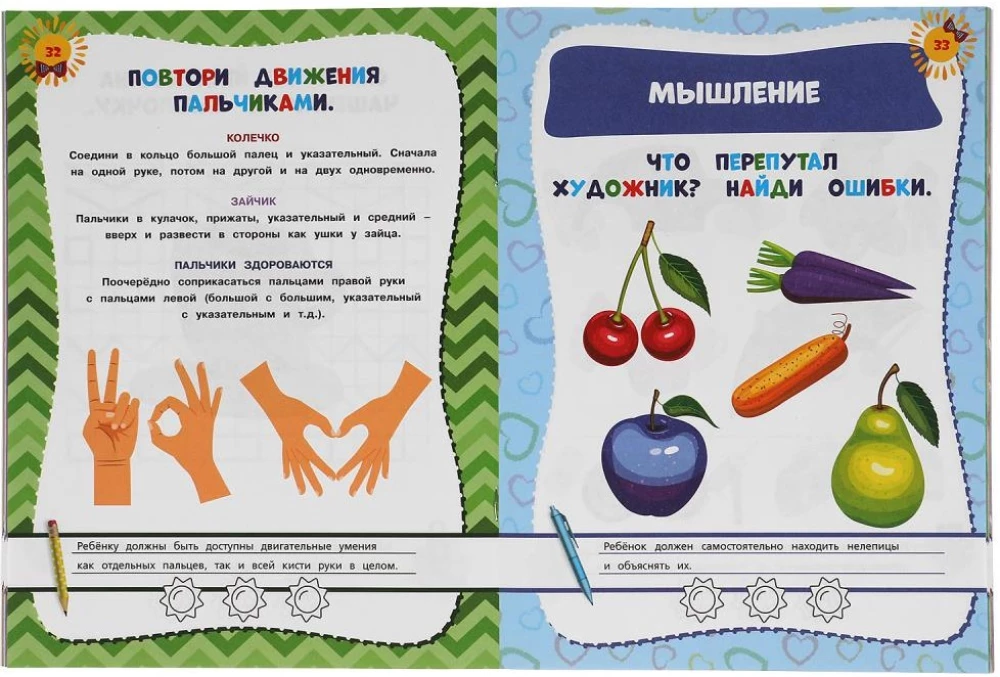 Developmental Tests for School Preparation. 4-5 years