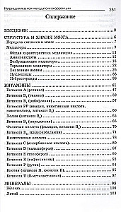 Nutraceuticals as a Method of Psychocorrection