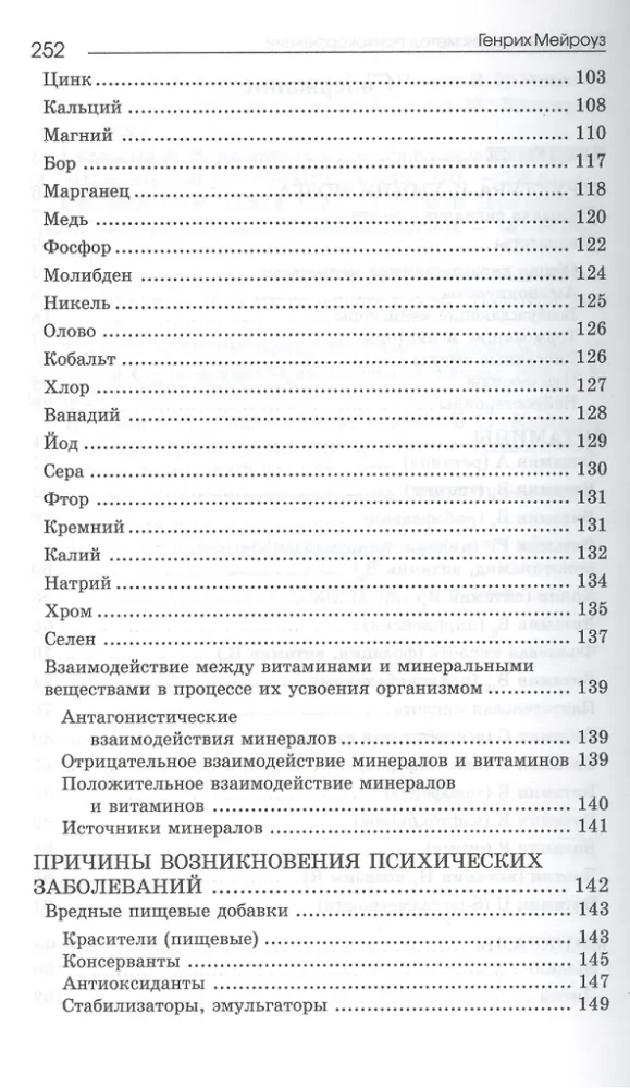 Nutraceuticals as a Method of Psychocorrection