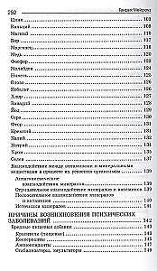 Nutraceuticals as a Method of Psychocorrection