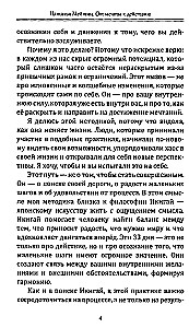 No sapņa uz rīcību: 33 dienu metode mērķu sasniegšanai