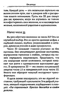 No sapņa uz rīcību: 33 dienu metode mērķu sasniegšanai