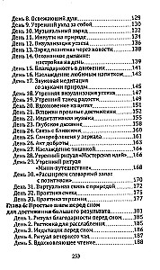 No sapņa uz rīcību: 33 dienu metode mērķu sasniegšanai