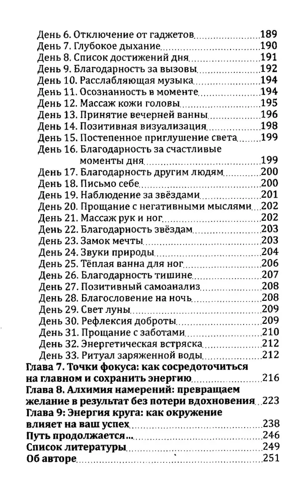 No sapņa uz rīcību: 33 dienu metode mērķu sasniegšanai