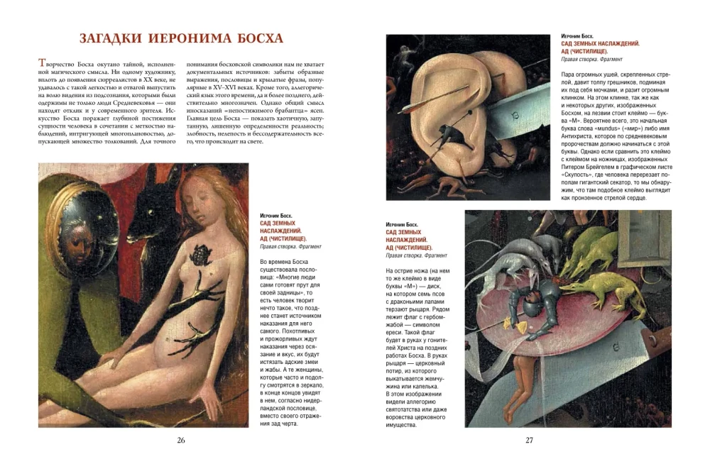 Bosch, Bruegel, Dürer. Genialność Północnego Renesansu