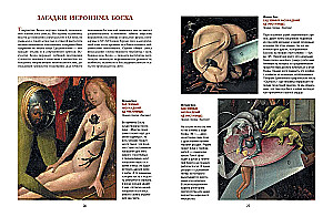 Bosch, Bruegel, Dürer. Genialność Północnego Renesansu