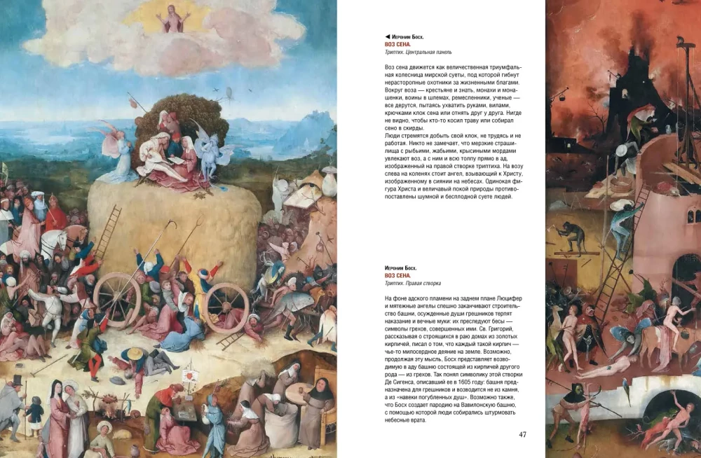Bosch, Bruegel, Dürer. Genialność Północnego Renesansu