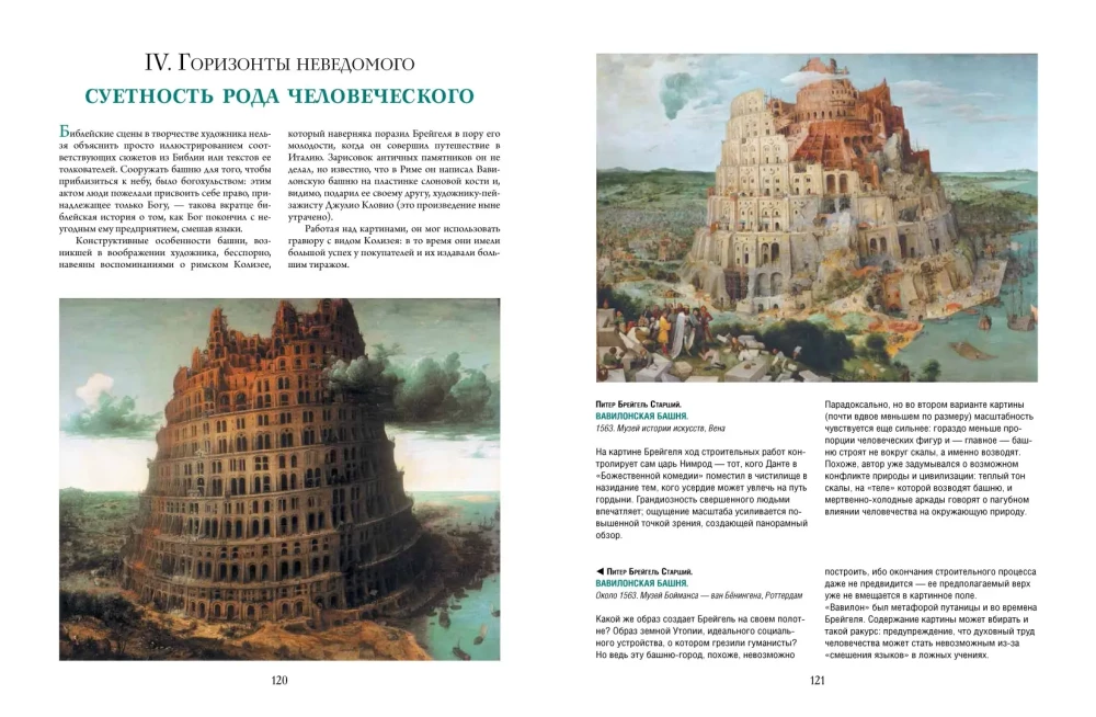 Bosch, Bruegel, Dürer. Genialność Północnego Renesansu