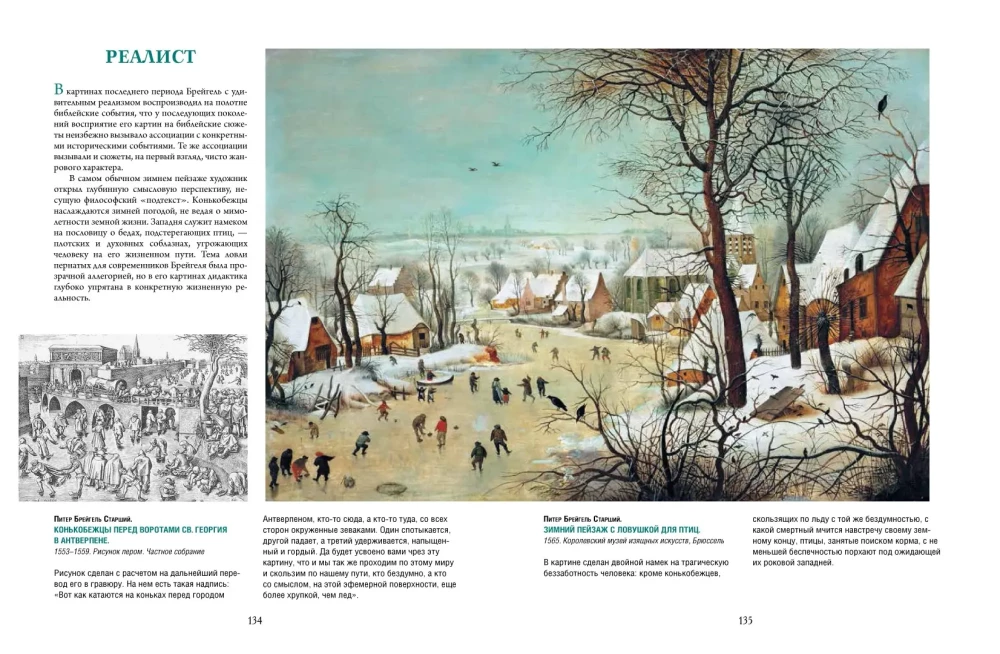 Bosch, Bruegel, Dürer. Genialność Północnego Renesansu