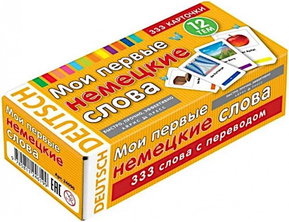 Themenkarten. Meine ersten deutschen Wörter. 333 Karten zum Merken