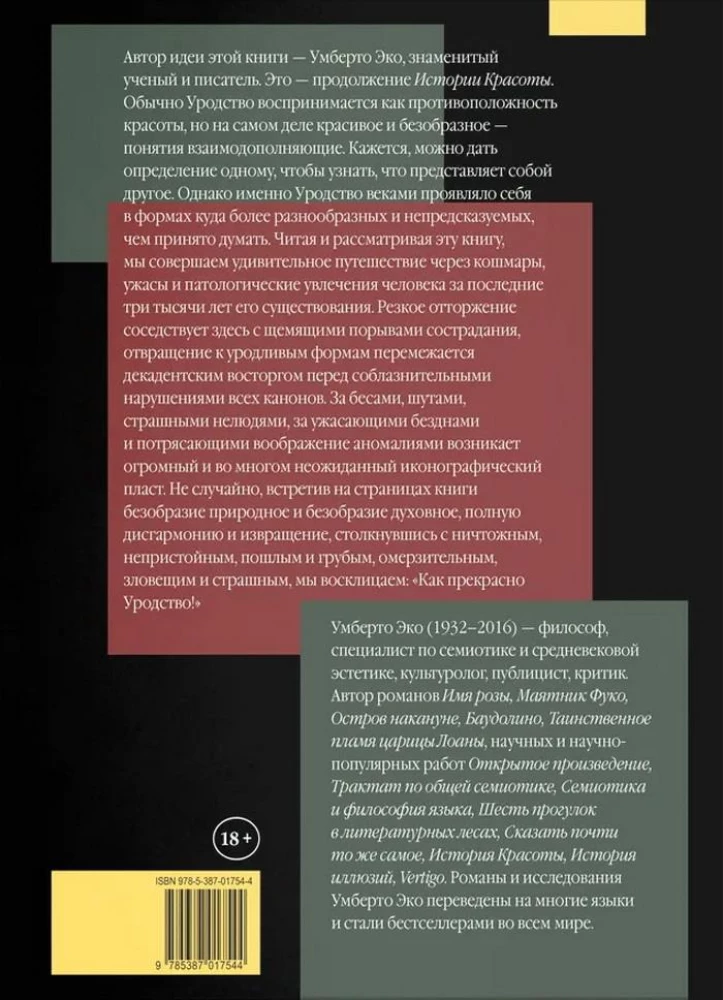 Die Geschichte des Ungeheuers