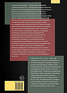 Die Geschichte des Ungeheuers