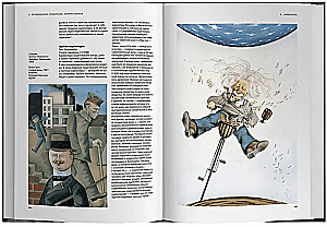 Die Geschichte des Ungeheuers