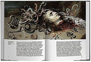 Die Geschichte des Ungeheuers