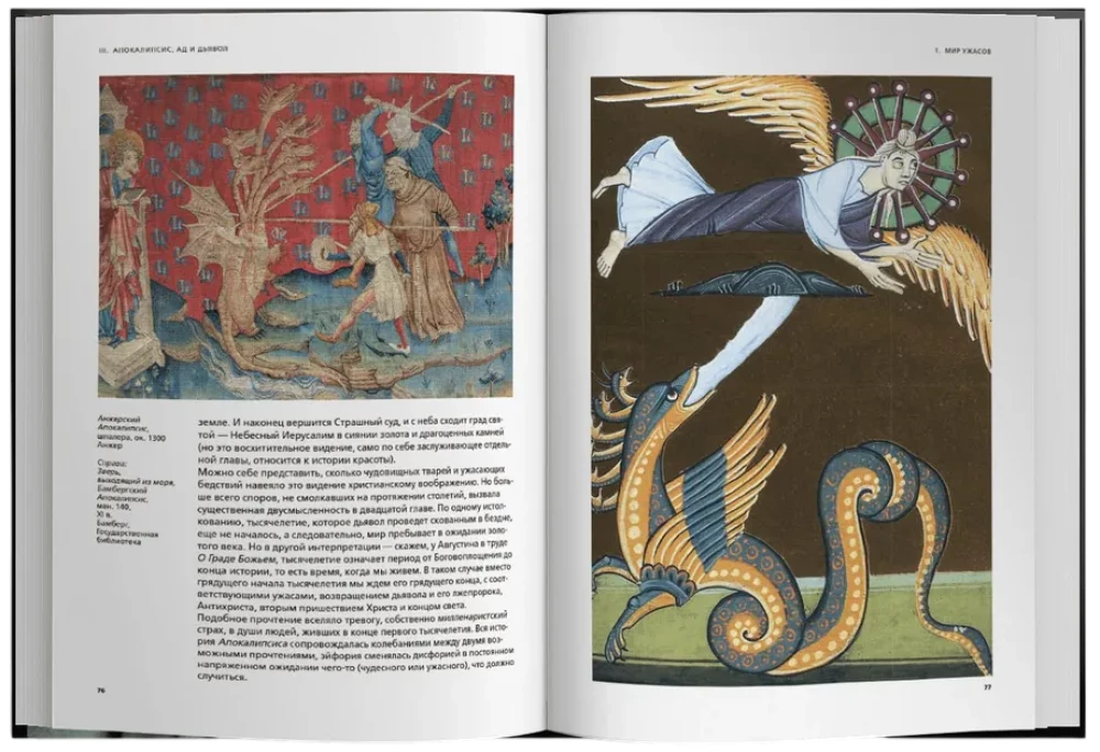 Die Geschichte des Ungeheuers