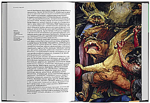 Die Geschichte des Ungeheuers