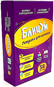 Board Game - BlitzUm. Spy Trap