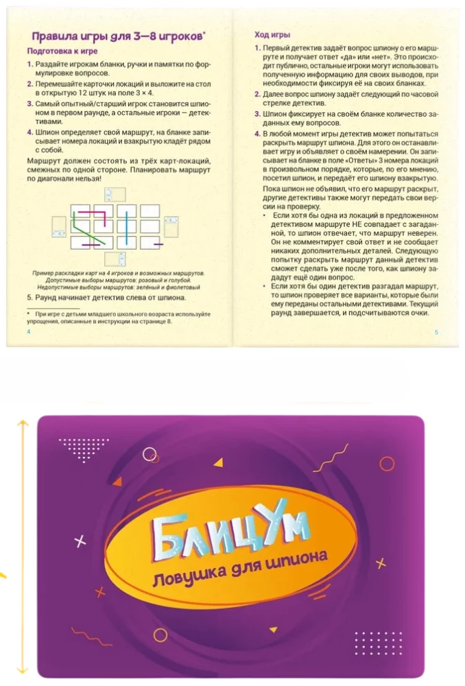 Board Game - BlitzUm. Spy Trap