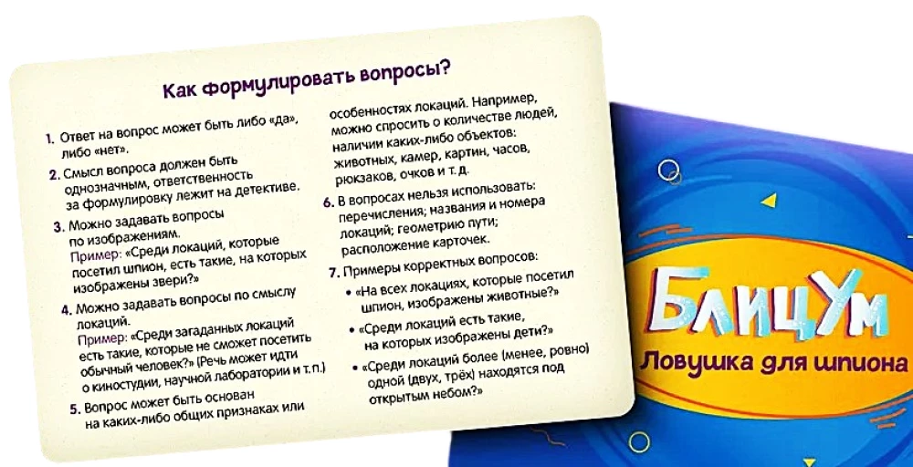 Board Game - BlitzUm. Spy Trap