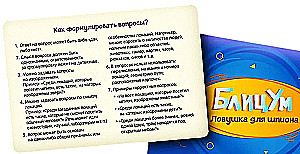 Board Game - BlitzUm. Spy Trap