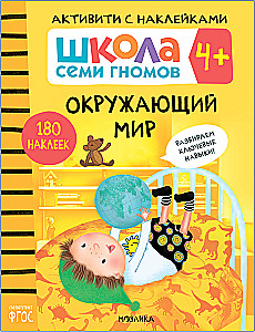 Annual Basic Course. Set of 12 books + developmental materials