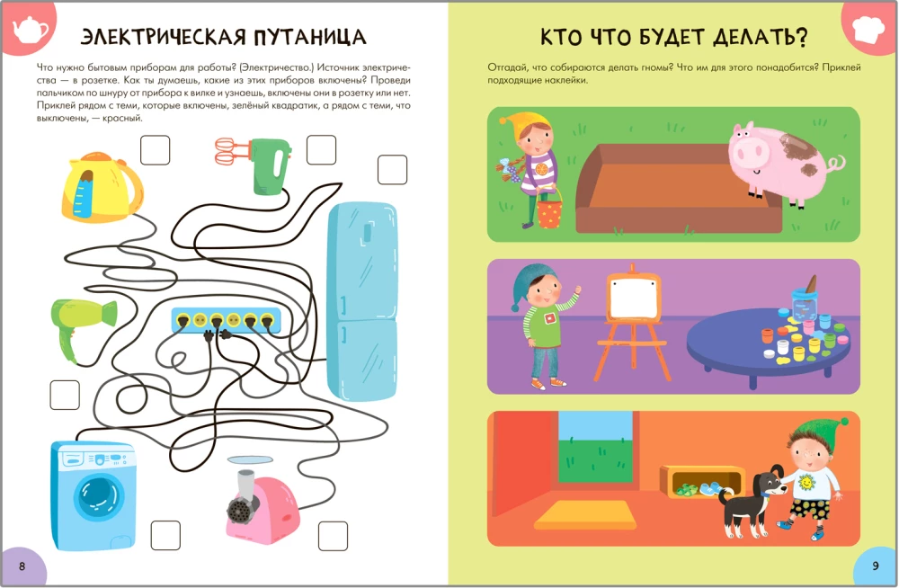 Annual Basic Course. Set of 12 books + developmental materials