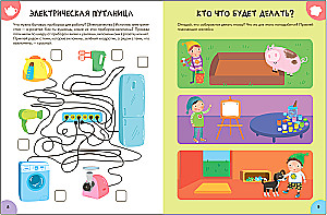 Annual Basic Course. Set of 12 books + developmental materials