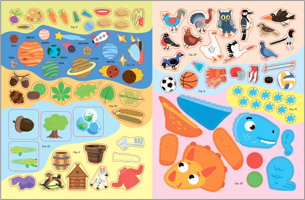 Annual Basic Course. Set of 12 books + developmental materials