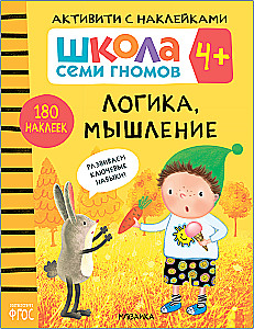 Annual Basic Course. Set of 12 books + developmental materials