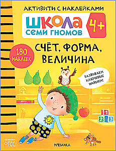 Annual Basic Course. Set of 12 books + developmental materials