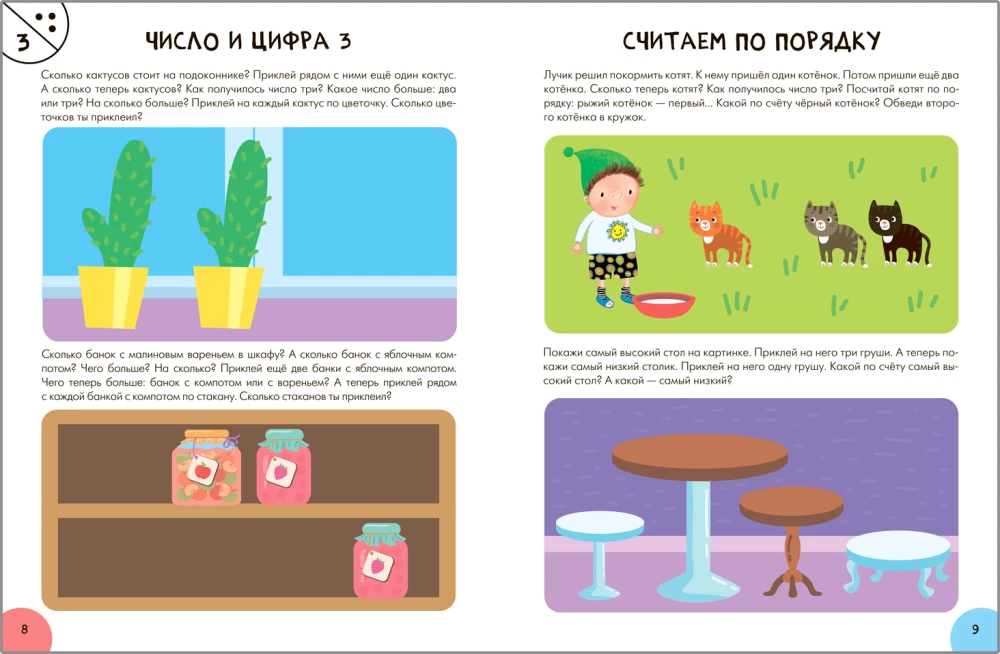 Annual Basic Course. Set of 12 books + developmental materials