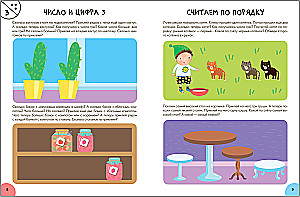 Annual Basic Course. Set of 12 books + developmental materials