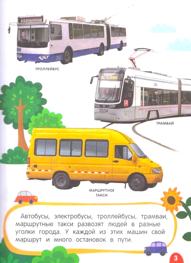 Blue Tractor Travels Through Russia. My Very First Encyclopedia