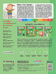 School of Seven Dwarfs. Annual Basic Course. Set