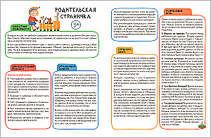 School of Seven Dwarfs. Annual Basic Course. Set