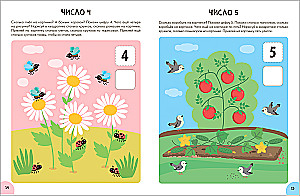 School of Seven Dwarfs. Annual Basic Course. Set