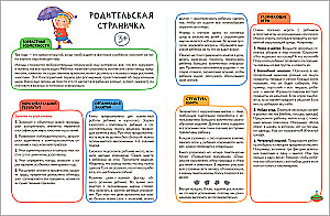 School of Seven Dwarfs. Annual Basic Course. Set